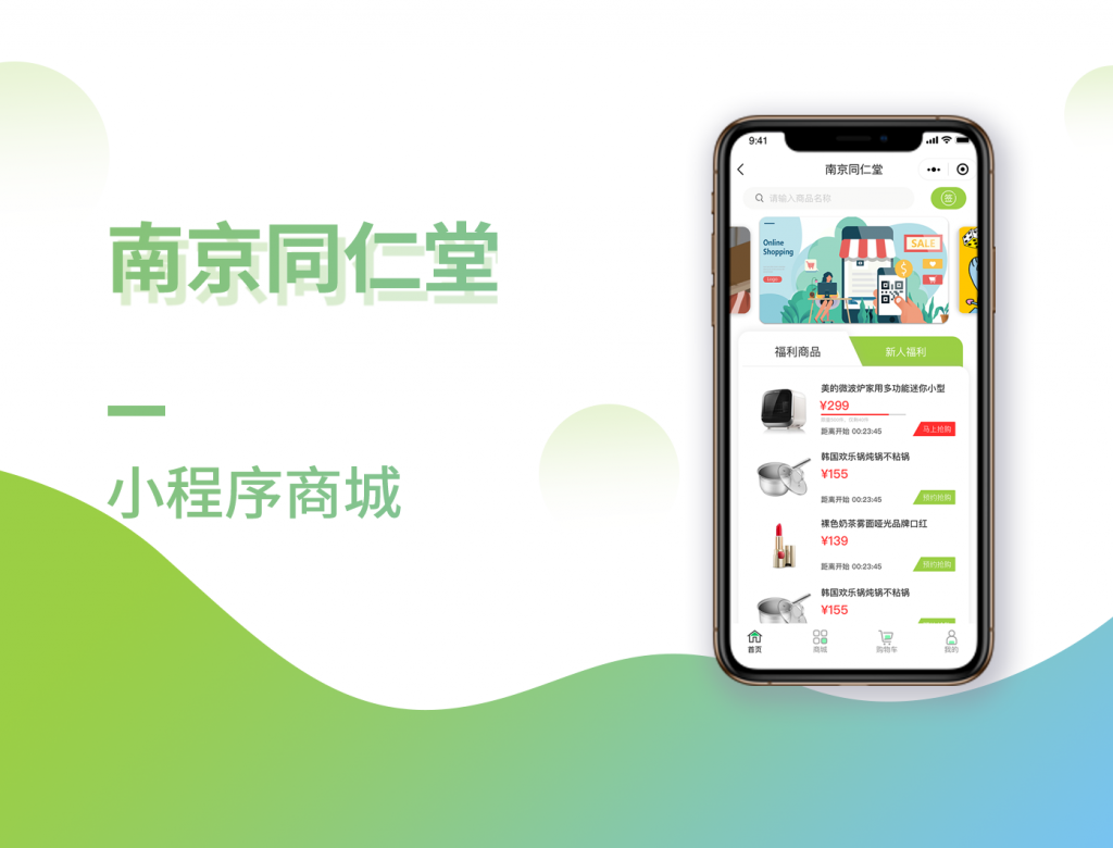 医疗用小程序有哪些必备基础功能？插图