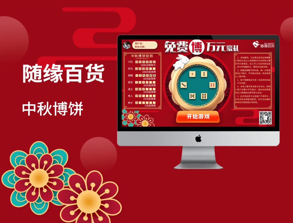 节日大转盘大屏抽奖系统！插图