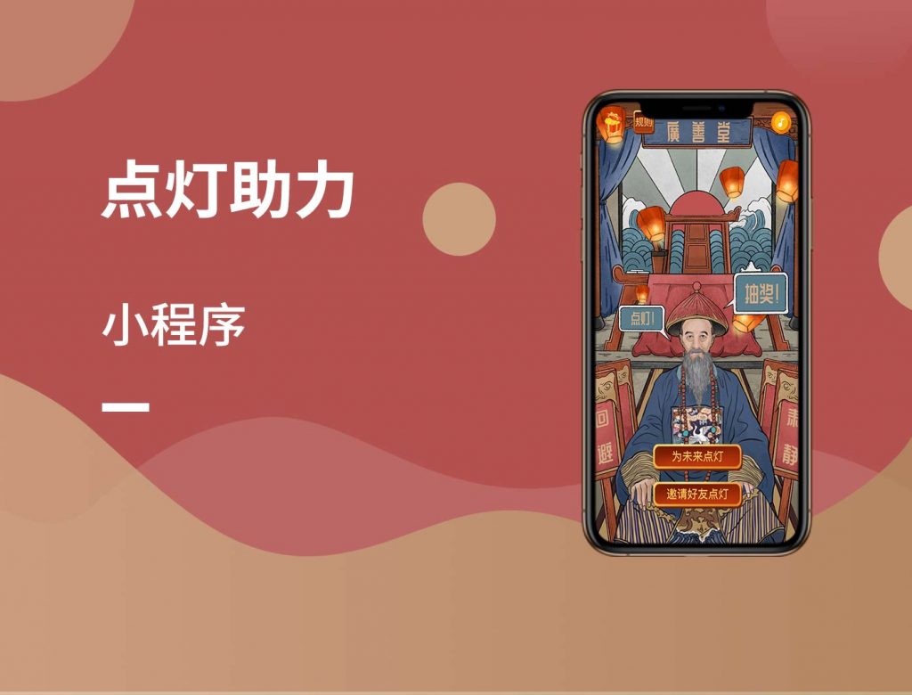 泉州小程序开发公司选择，如何减少风险?插图