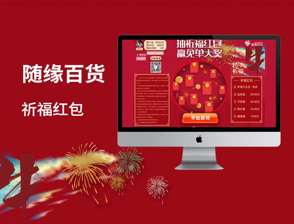 节日大转盘大屏抽奖系统！插图(1)
